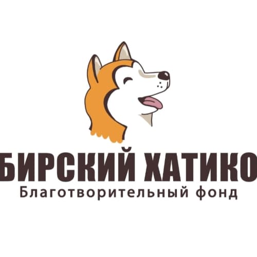 Хатико