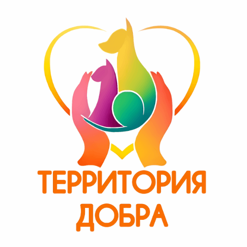 «Территория добра»