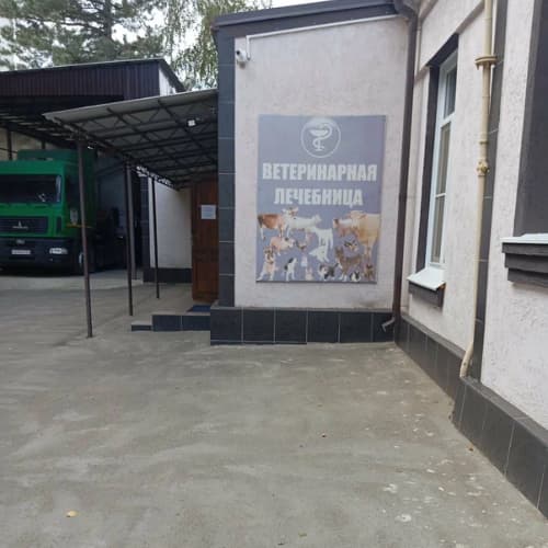 ГБУ Ветуправления Усть-Лабинского района